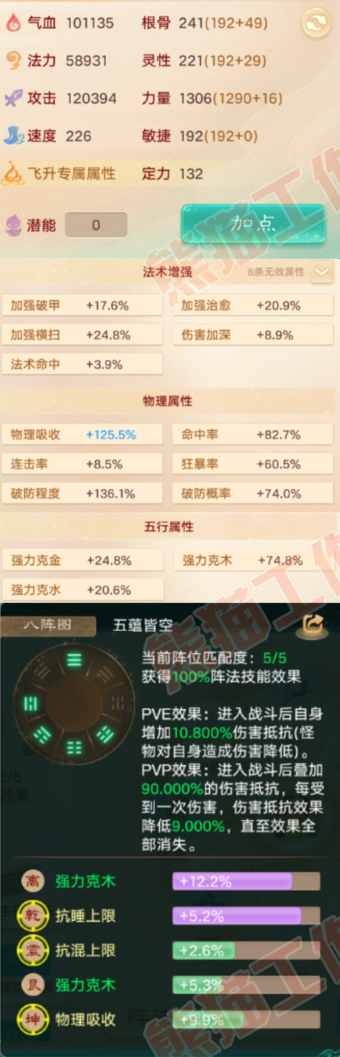 41147大话西游账号详情图2 41147大话西游账号详情图2