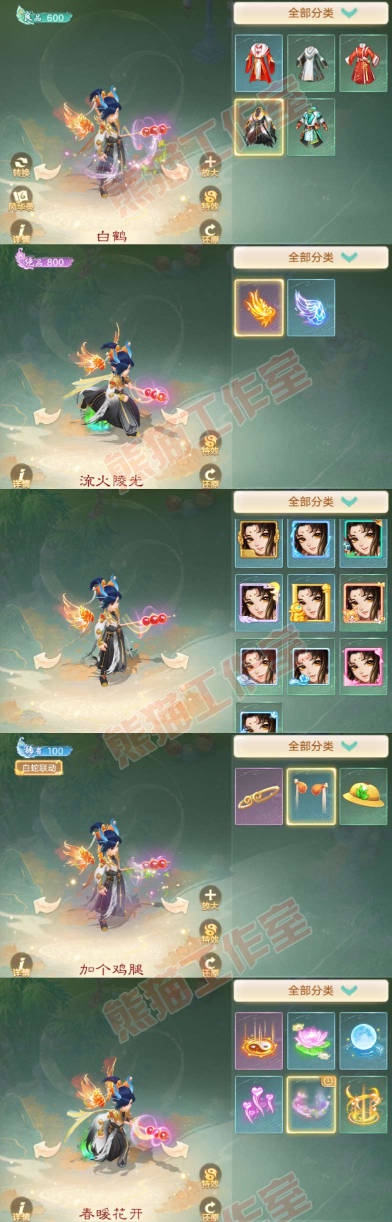 41147大话西游账号详情图9 41147大话西游账号详情图9