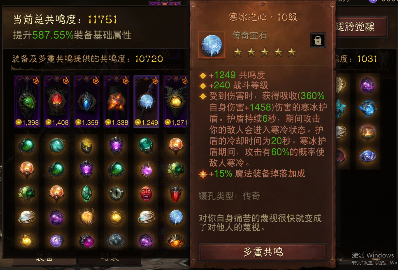 AH22677暗黑不朽账号详情图7 AH22677暗黑不朽账号详情图7
