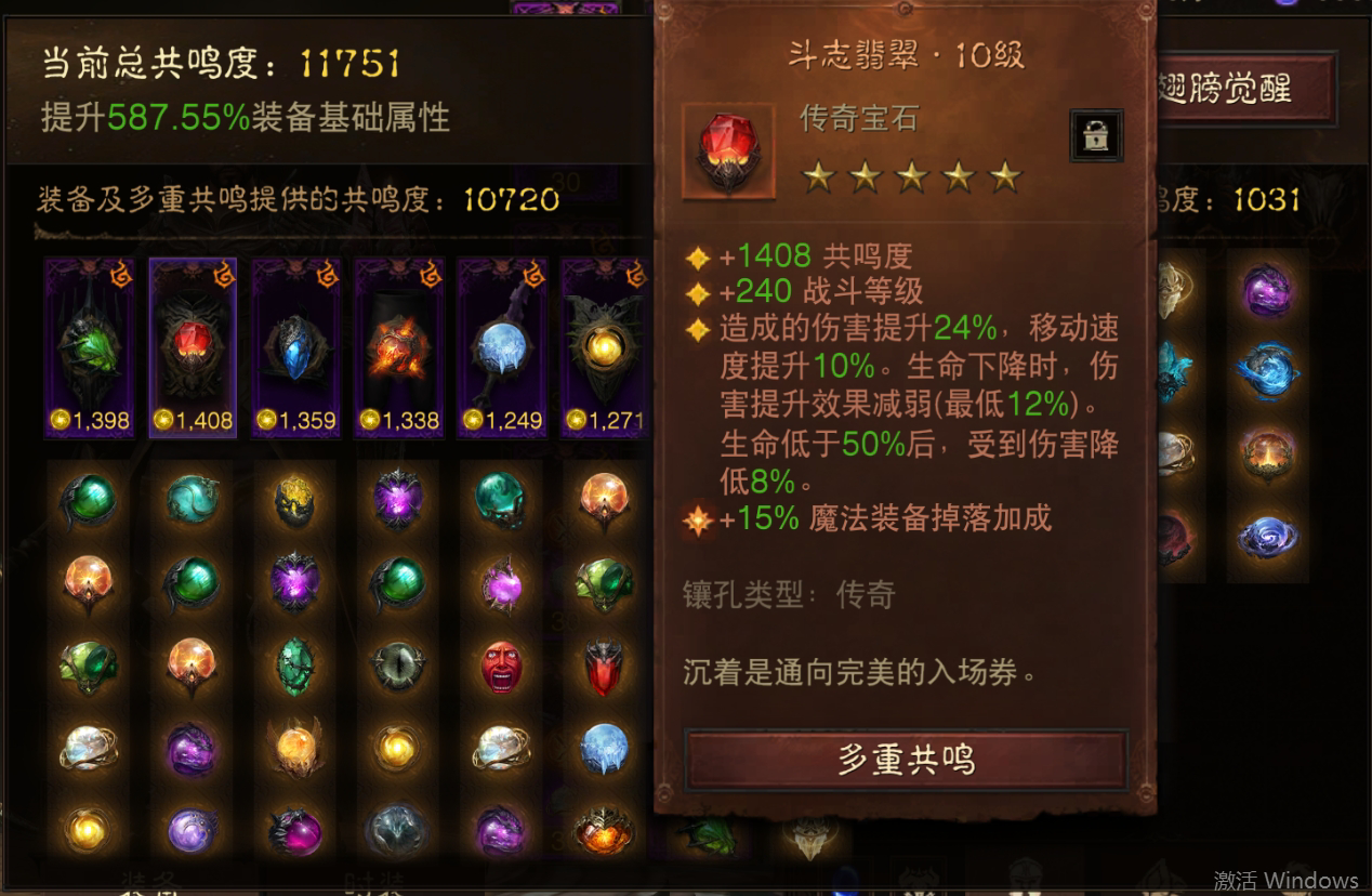 AH22677暗黑不朽账号详情图4 AH22677暗黑不朽账号详情图4
