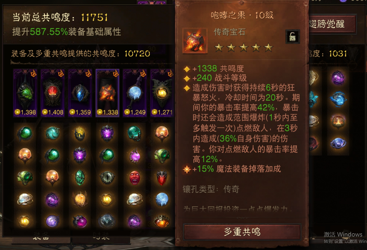 AH22677暗黑不朽账号详情图6 AH22677暗黑不朽账号详情图6