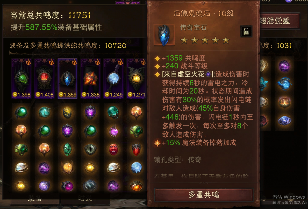 AH22677暗黑不朽账号详情图5 AH22677暗黑不朽账号详情图5