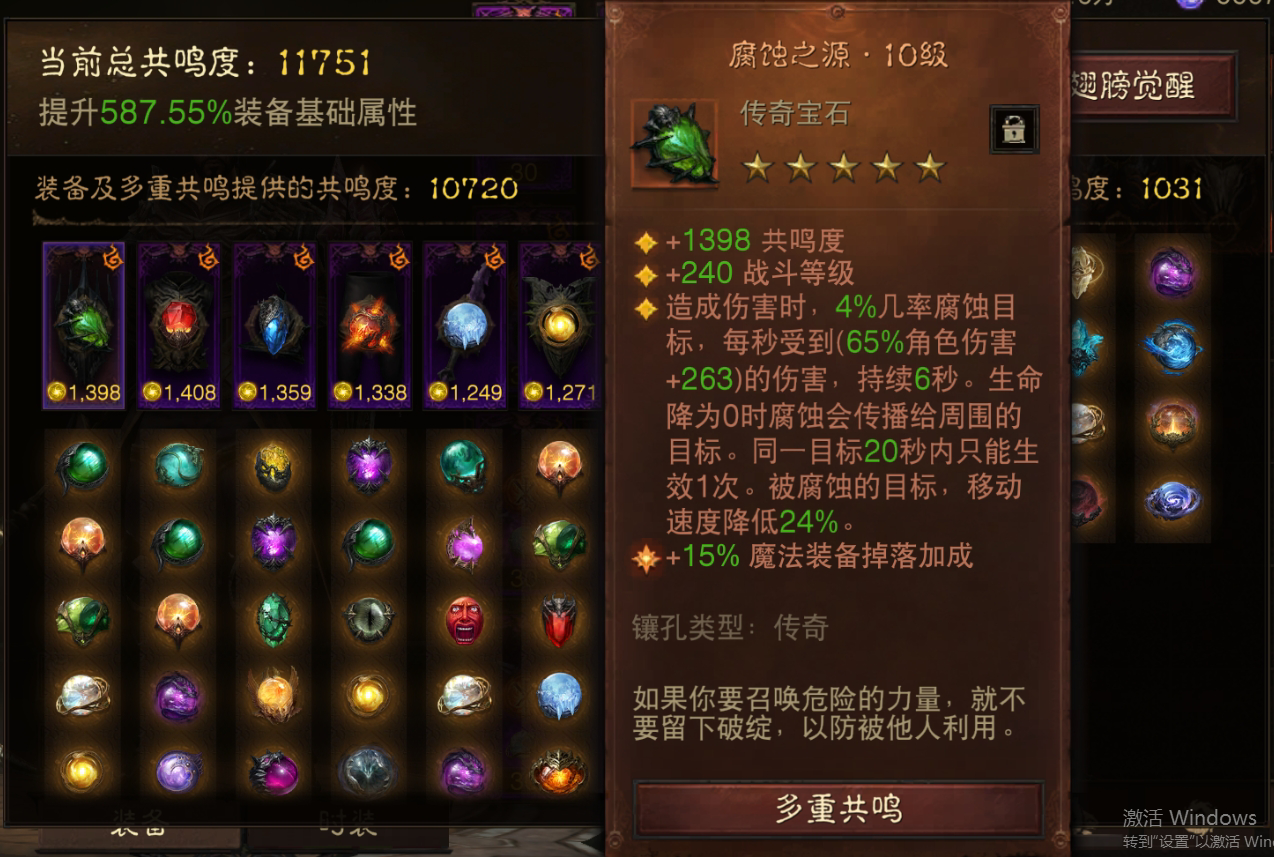 AH22677暗黑不朽账号详情图3 AH22677暗黑不朽账号详情图3