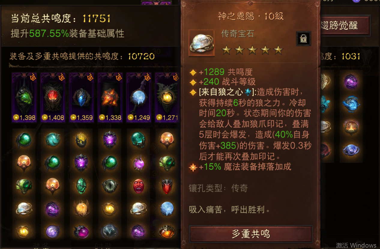 AH22677暗黑不朽账号详情图9 AH22677暗黑不朽账号详情图9