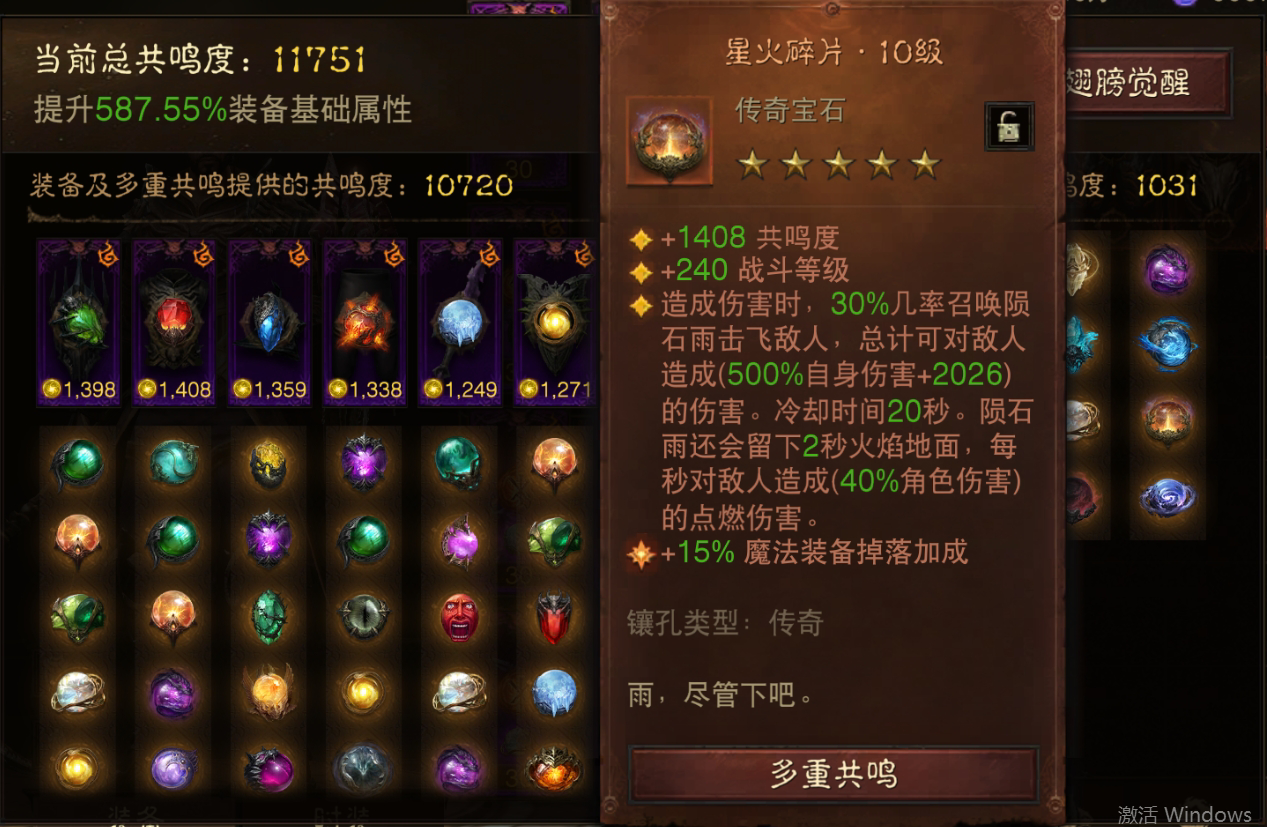 AH22677暗黑不朽账号详情图10 AH22677暗黑不朽账号详情图10