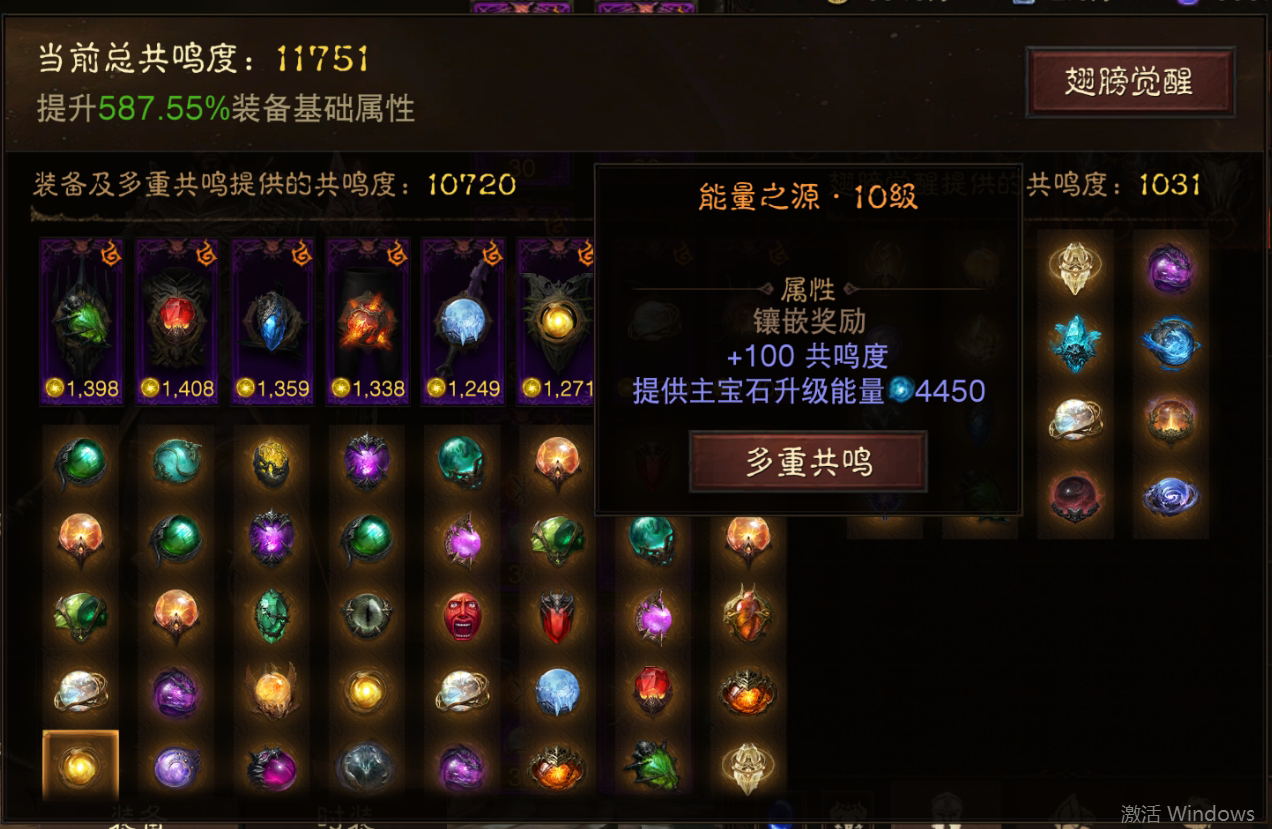 AH22677暗黑不朽账号详情图12 AH22677暗黑不朽账号详情图12