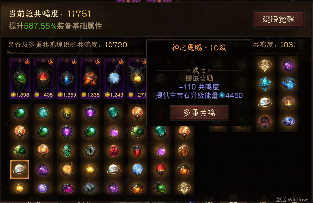 AH22677暗黑不朽账号详情图11 AH22677暗黑不朽账号详情图11