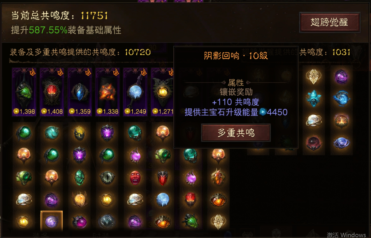 AH22677暗黑不朽账号详情图14 AH22677暗黑不朽账号详情图14