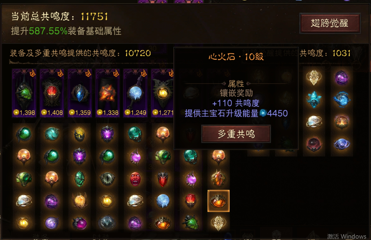 AH22677暗黑不朽账号详情图18 AH22677暗黑不朽账号详情图18