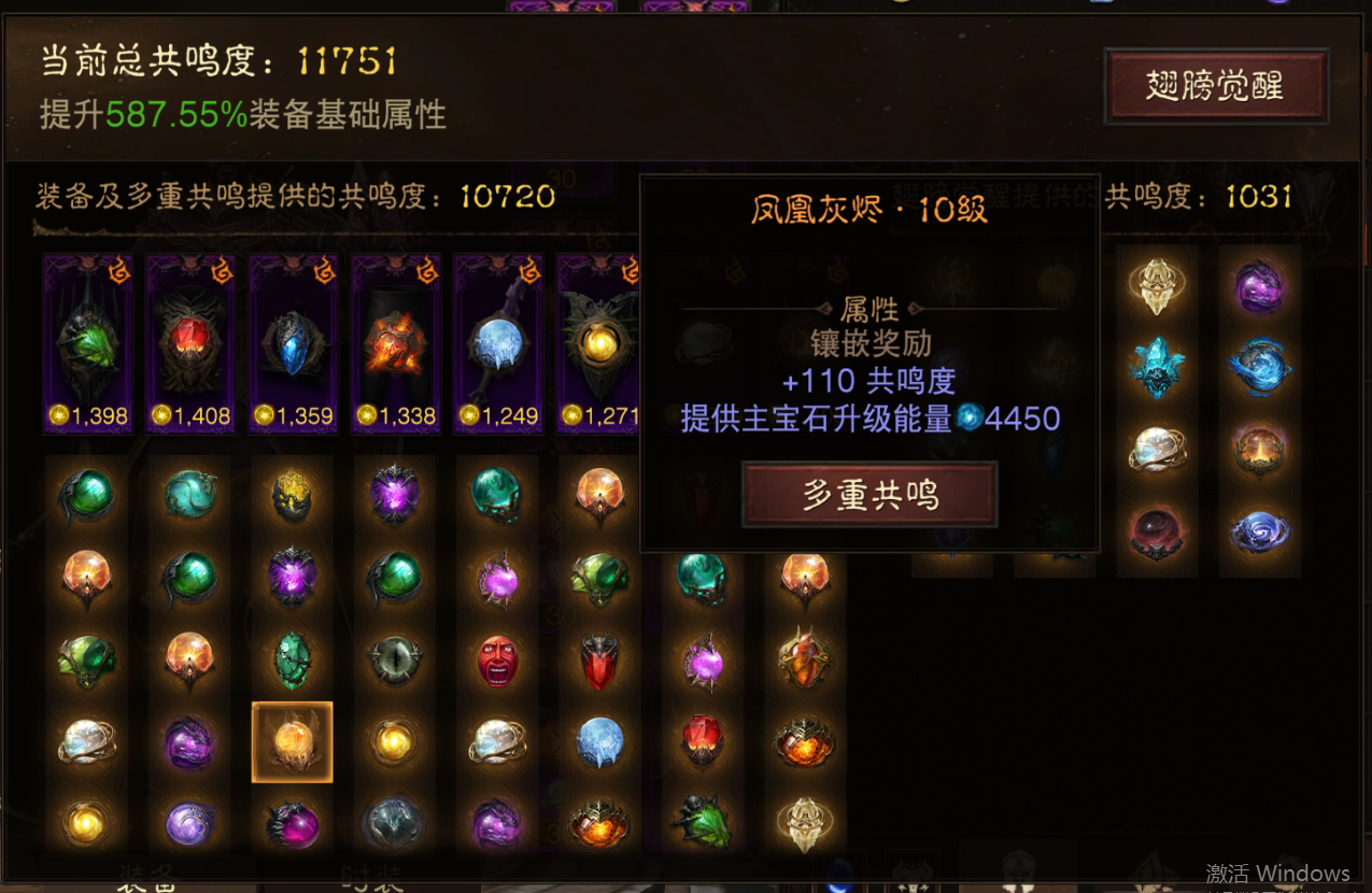 AH22677暗黑不朽账号详情图15 AH22677暗黑不朽账号详情图15