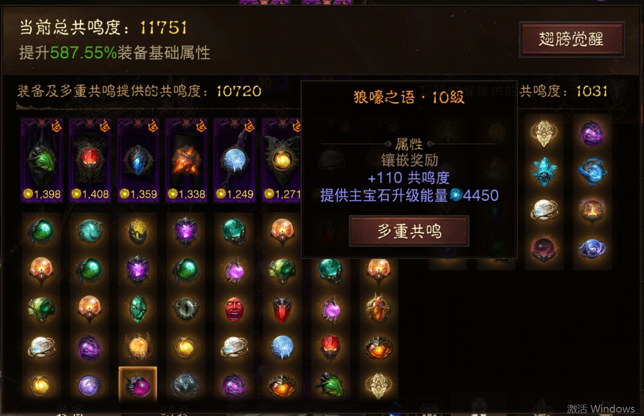 AH22677暗黑不朽账号详情图16 AH22677暗黑不朽账号详情图16