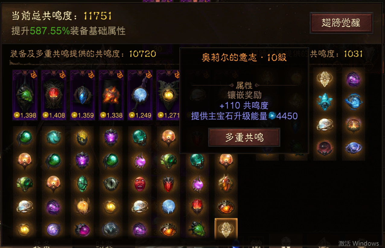 AH22677暗黑不朽账号详情图19 AH22677暗黑不朽账号详情图19