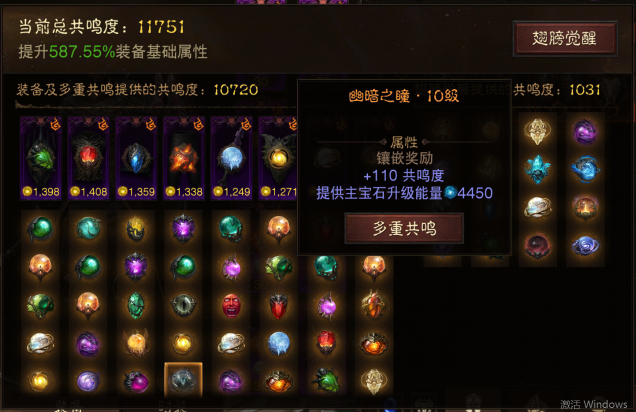 AH22677暗黑不朽账号详情图17 AH22677暗黑不朽账号详情图17