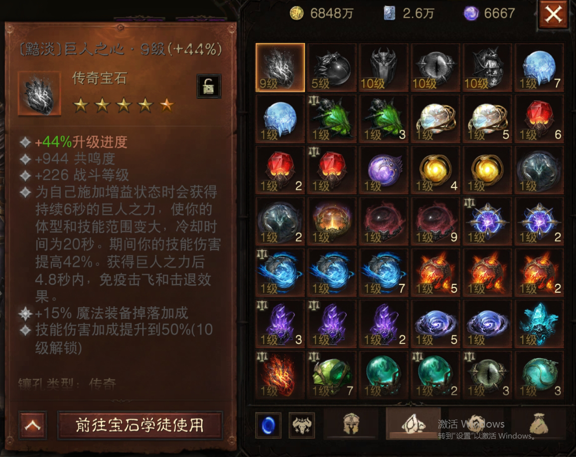 AH22677暗黑不朽账号详情图23 AH22677暗黑不朽账号详情图23
