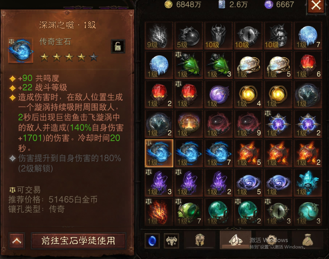 AH22677暗黑不朽账号详情图27 AH22677暗黑不朽账号详情图27