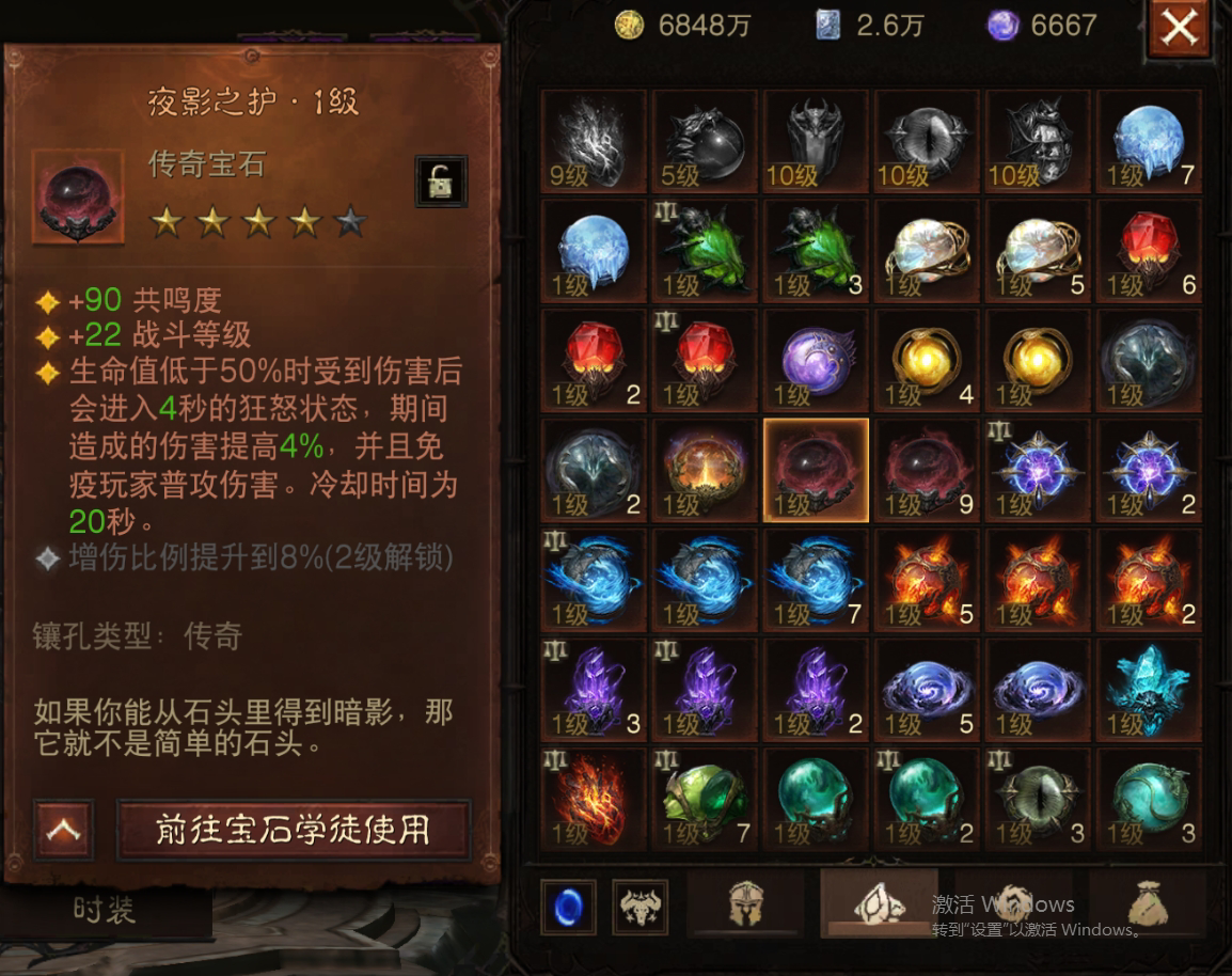 AH22677暗黑不朽账号详情图26 AH22677暗黑不朽账号详情图26