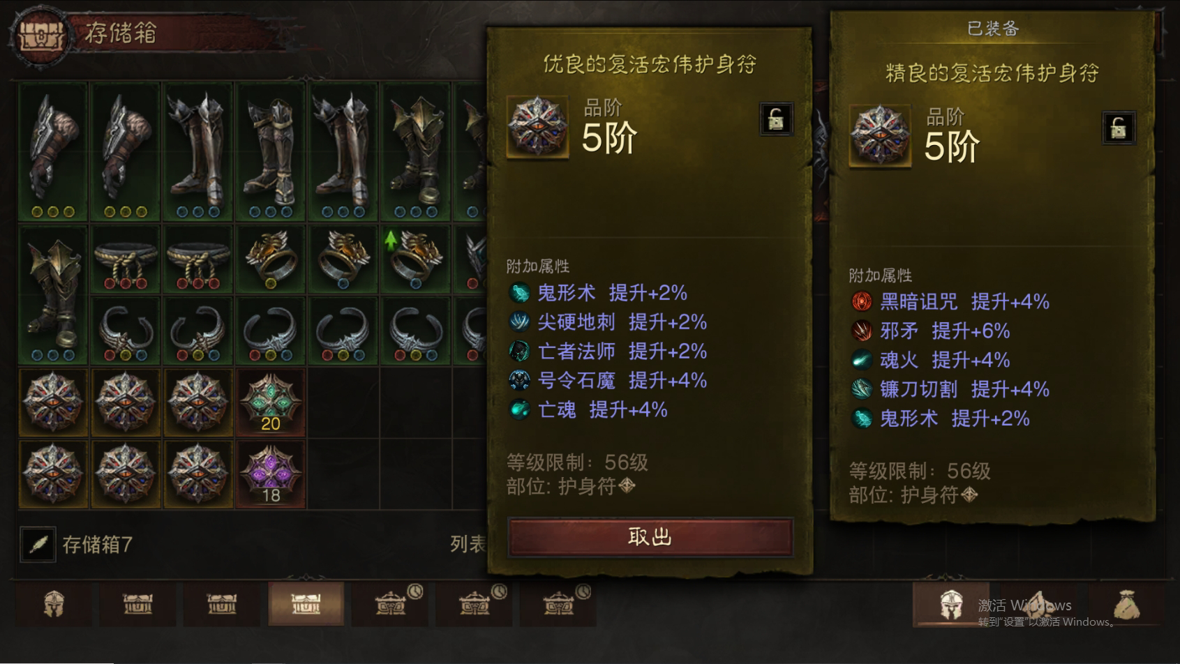 AH22677暗黑不朽账号详情图46 AH22677暗黑不朽账号详情图46