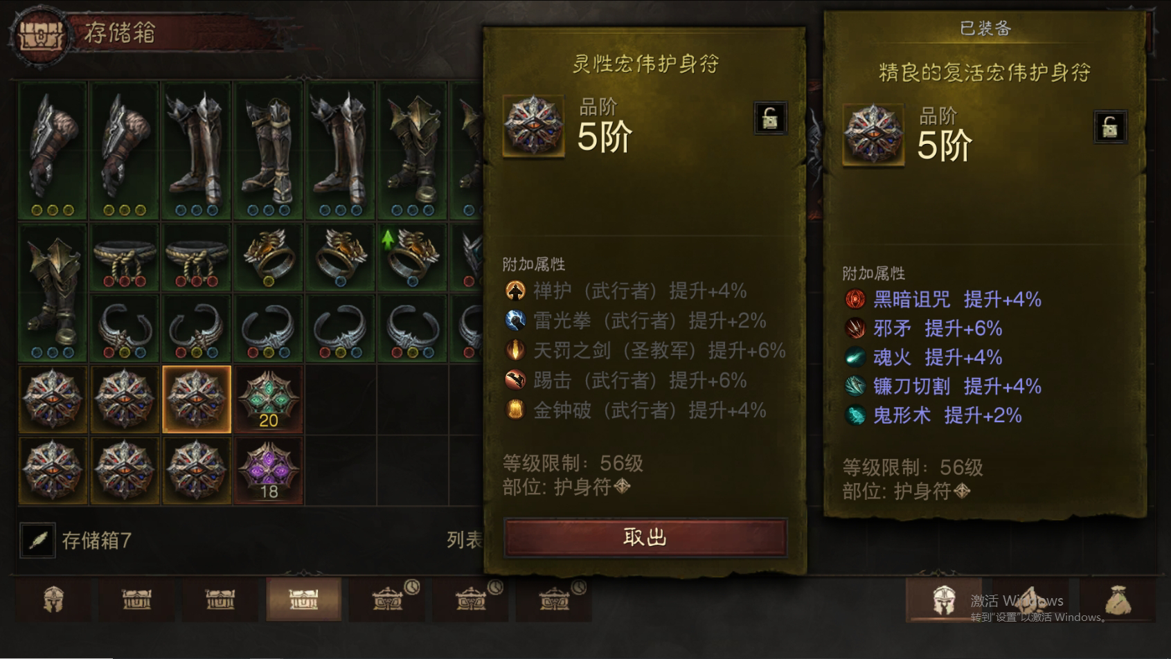 AH22677暗黑不朽账号详情图48 AH22677暗黑不朽账号详情图48