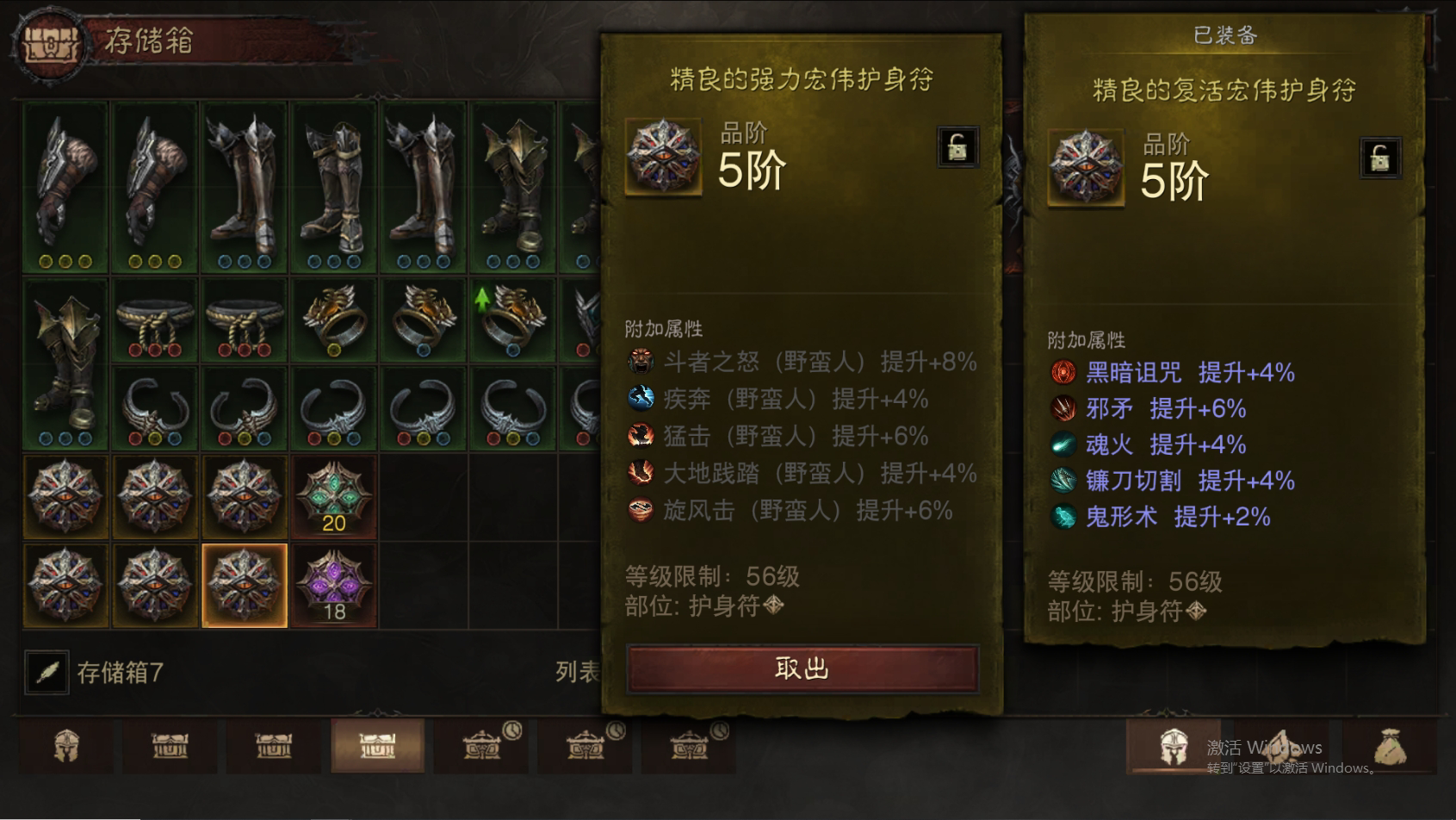 AH22677暗黑不朽账号详情图51 AH22677暗黑不朽账号详情图51