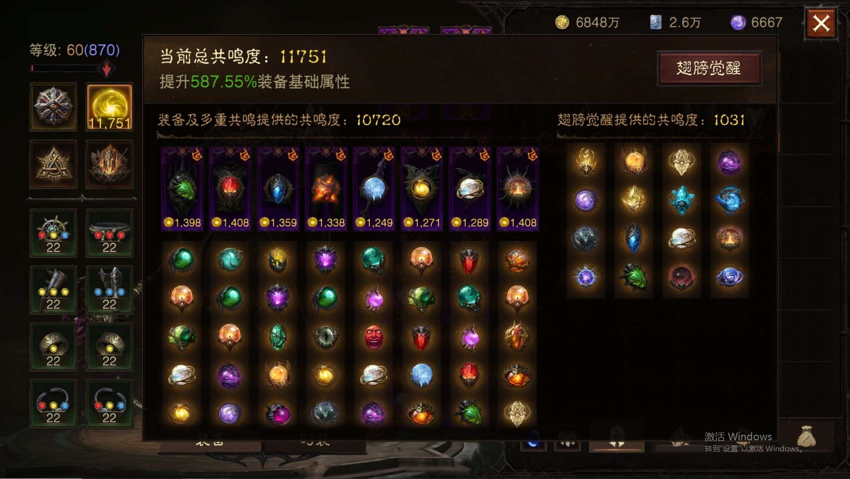 AH22677暗黑不朽账号详情图1 AH22677暗黑不朽账号详情图1