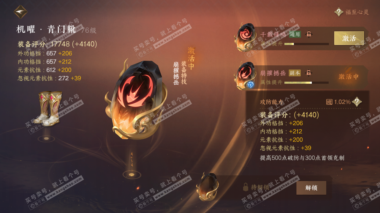 NSH314592逆水寒手游账号详情图30 NSH314592逆水寒手游账号详情图30