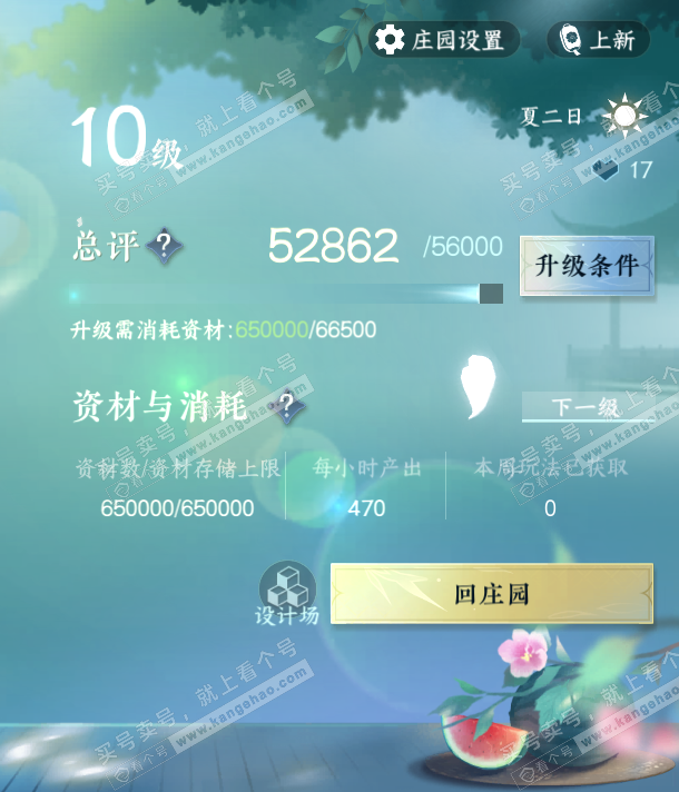 NSH314592逆水寒手游账号详情图33 NSH314592逆水寒手游账号详情图33