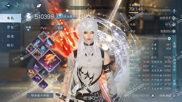 逆水寒手游账号渠道服折梅煮酒渠道服折梅煮酒 职业男龙吟 称号闲云自在 评分51W 衣品50515 国色4820 已用4个天赏【天赏发型】梦前尘【天赏武器】疾火耀日-剑鸣天寰【轻功绝技】御剑轻功  付费时装多多 内功打造详细请看图