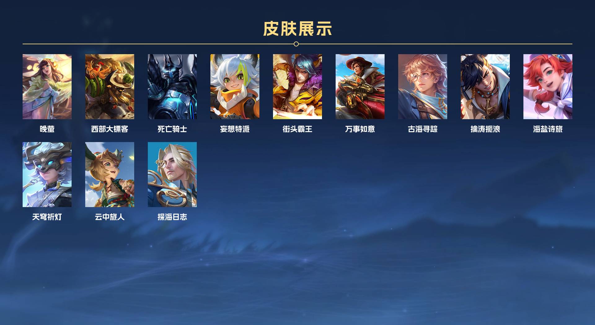 WZ3164236王者荣耀账号详情图2 WZ3164236王者荣耀账号详情图2