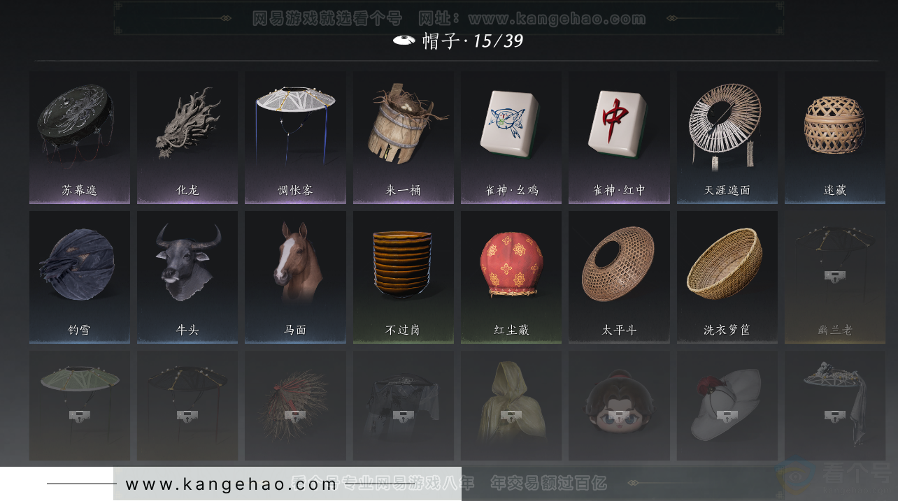 YYS30744燕云十六声账号详情图10 YYS30744燕云十六声账号详情图10