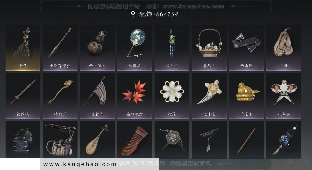 YYS30744燕云十六声账号详情图9 YYS30744燕云十六声账号详情图9