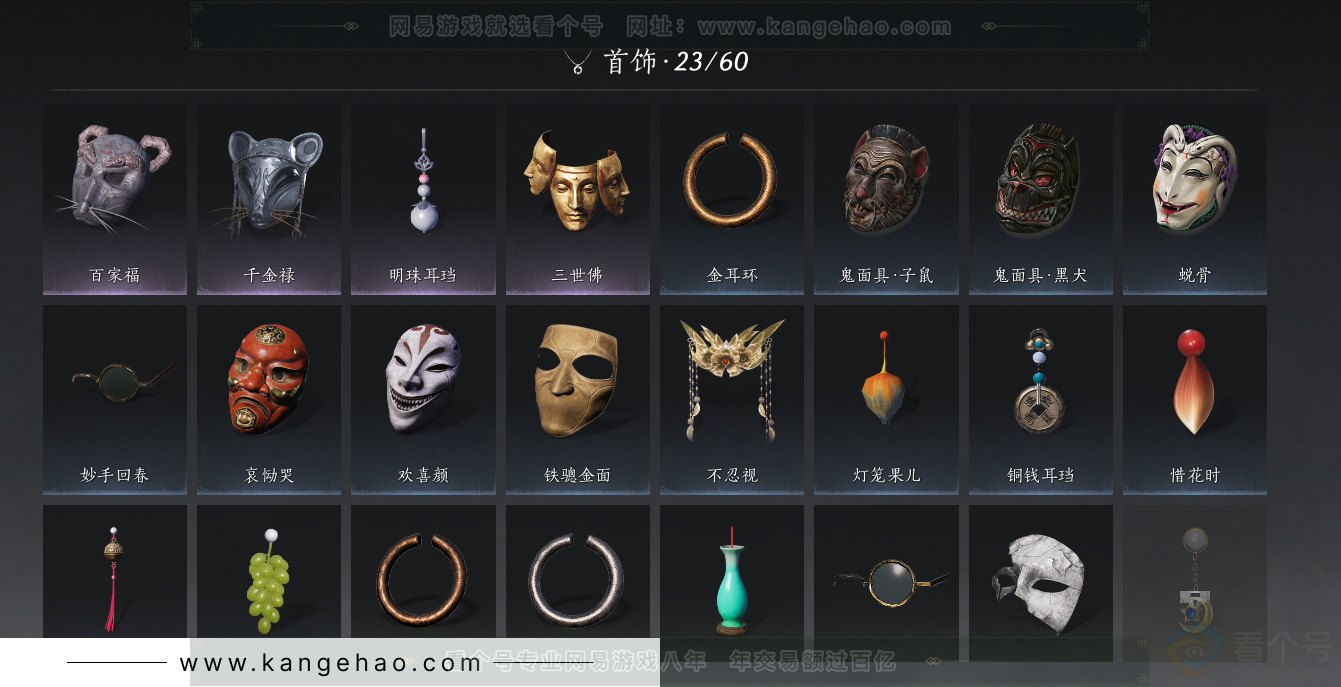 YYS30744燕云十六声账号详情图8 YYS30744燕云十六声账号详情图8