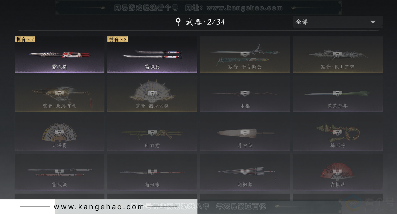 YYS30744燕云十六声账号详情图11 YYS30744燕云十六声账号详情图11