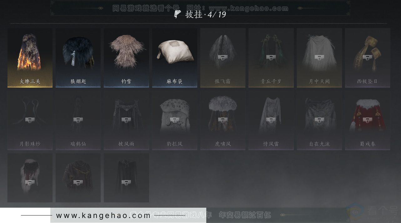YYS30744燕云十六声账号详情图12 YYS30744燕云十六声账号详情图12