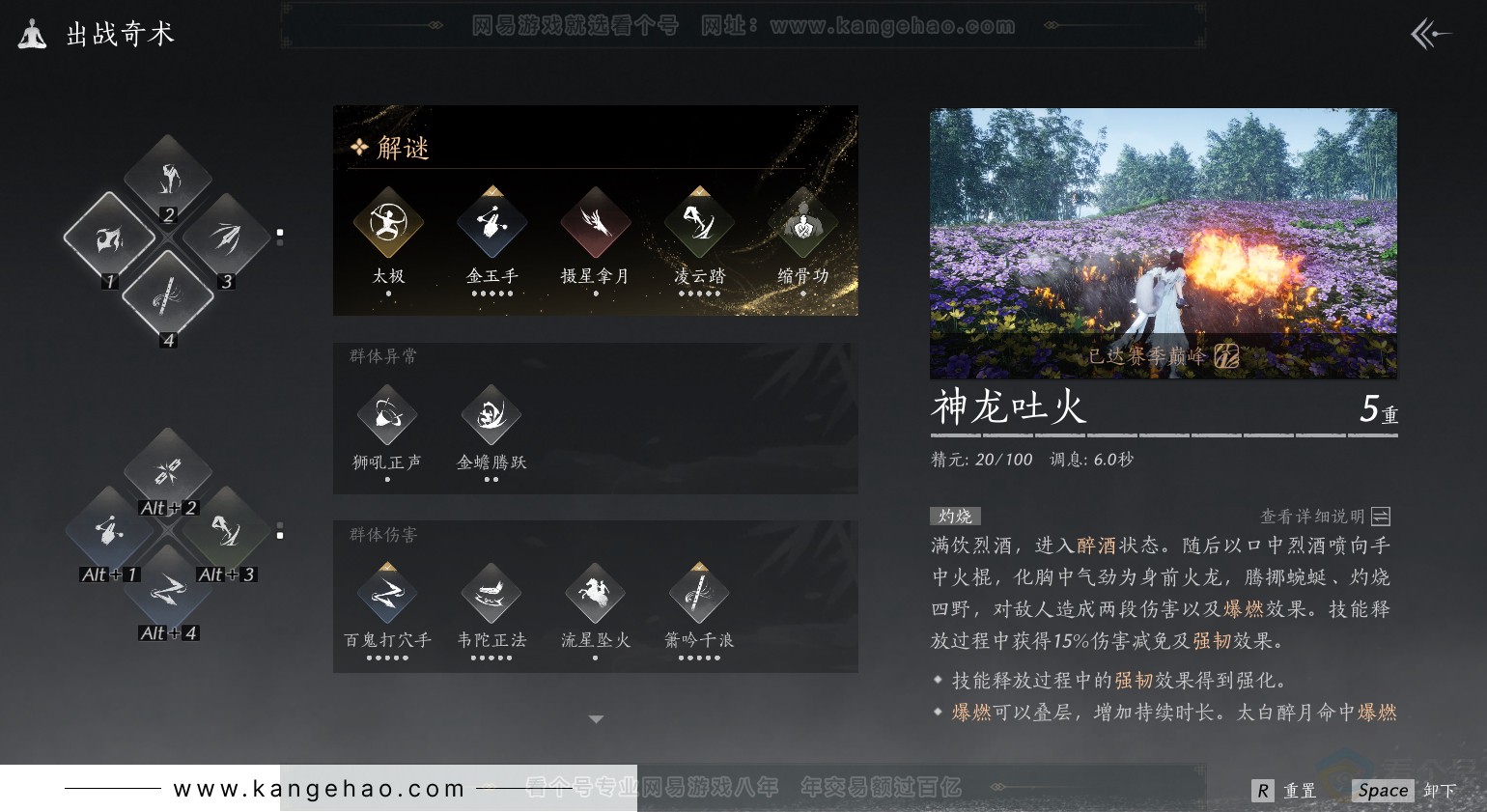 YYS30744燕云十六声账号详情图23 YYS30744燕云十六声账号详情图23