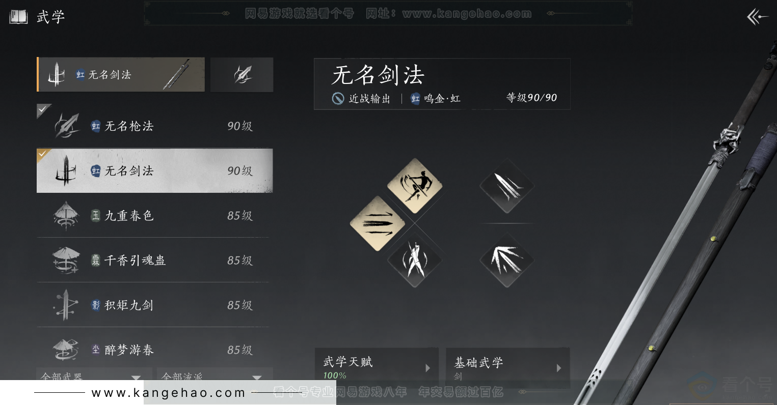 YYS30744燕云十六声账号详情图20 YYS30744燕云十六声账号详情图20