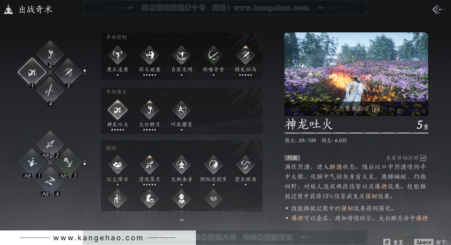 YYS30744燕云十六声账号详情图24 YYS30744燕云十六声账号详情图24