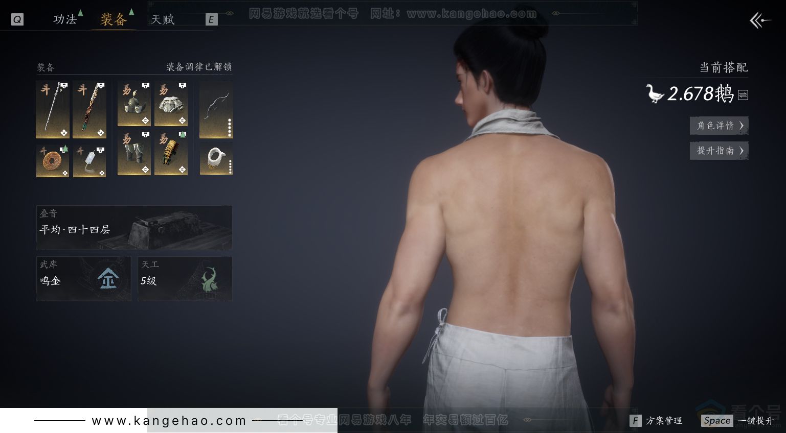 YYS30744燕云十六声账号详情图25 YYS30744燕云十六声账号详情图25
