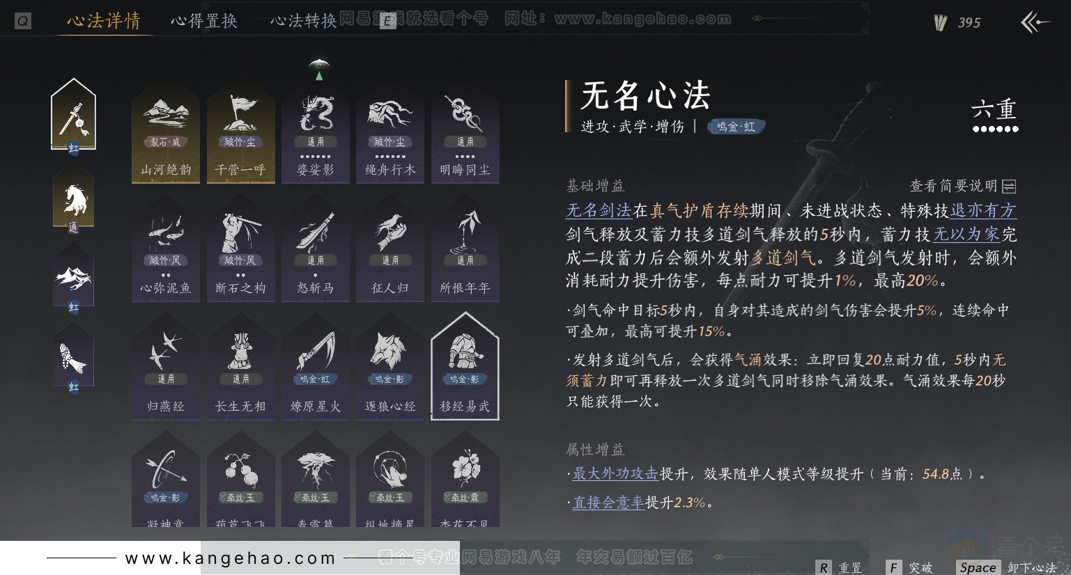 YYS30744燕云十六声账号详情图22 YYS30744燕云十六声账号详情图22
