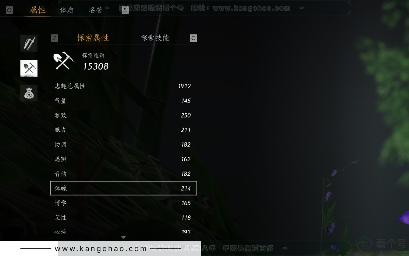YYS30744燕云十六声账号详情图27 YYS30744燕云十六声账号详情图27