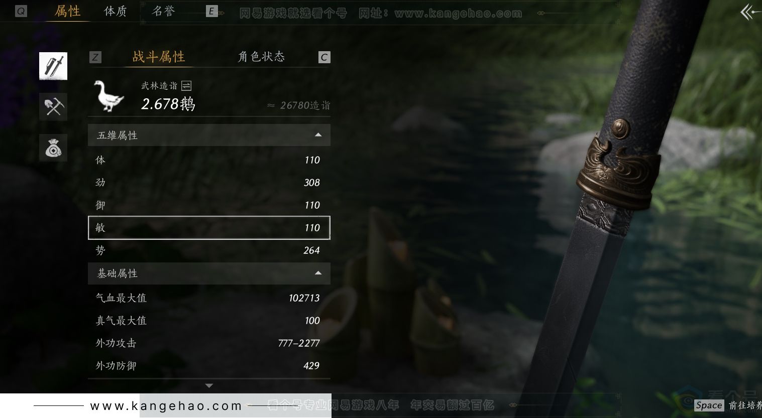YYS30744燕云十六声账号详情图26 YYS30744燕云十六声账号详情图26