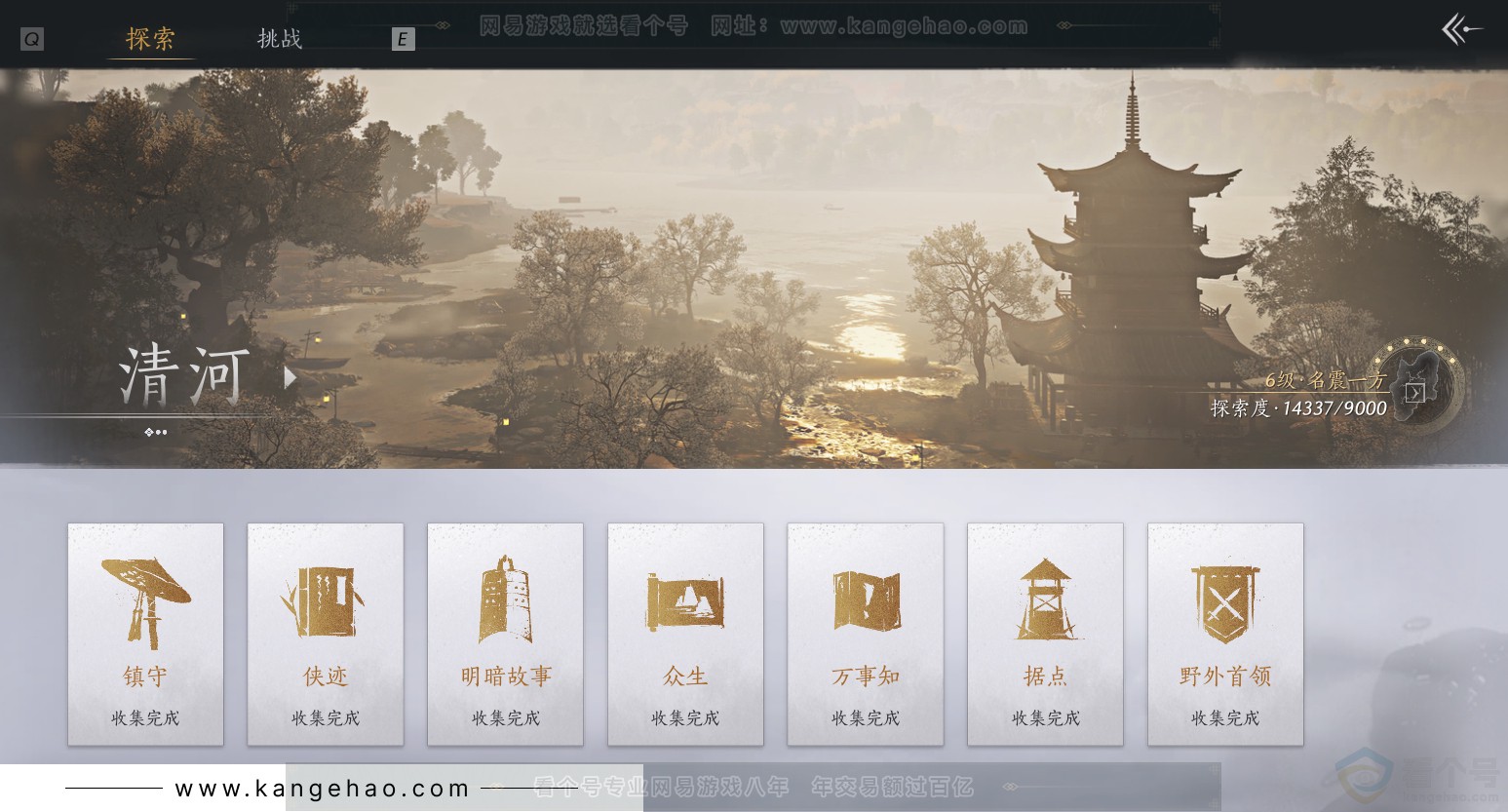 YYS30744燕云十六声账号详情图31 YYS30744燕云十六声账号详情图31
