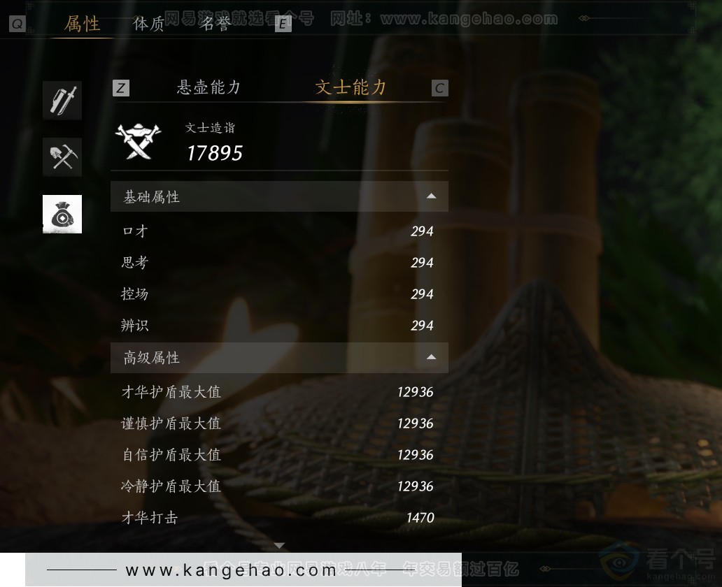 YYS30744燕云十六声账号详情图29 YYS30744燕云十六声账号详情图29