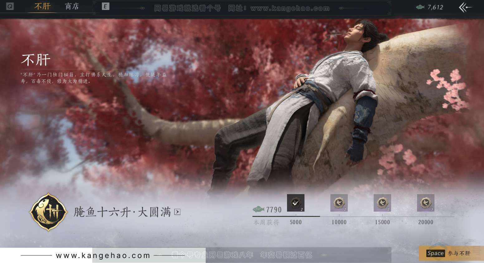 YYS30744燕云十六声账号详情图30 YYS30744燕云十六声账号详情图30