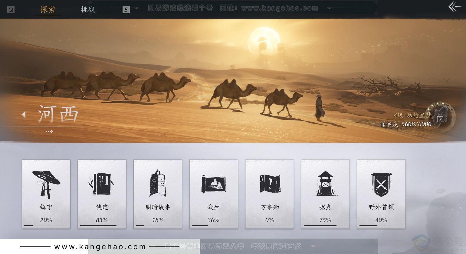 YYS30744燕云十六声账号详情图33 YYS30744燕云十六声账号详情图33