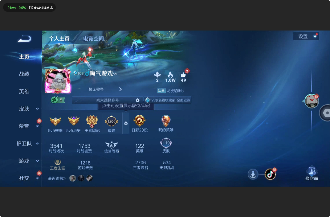WZ3164055王者荣耀账号详情图5