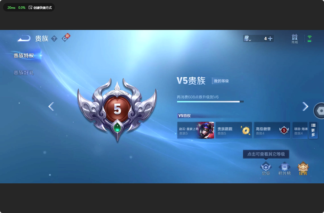 WZ3164055王者荣耀账号详情图7