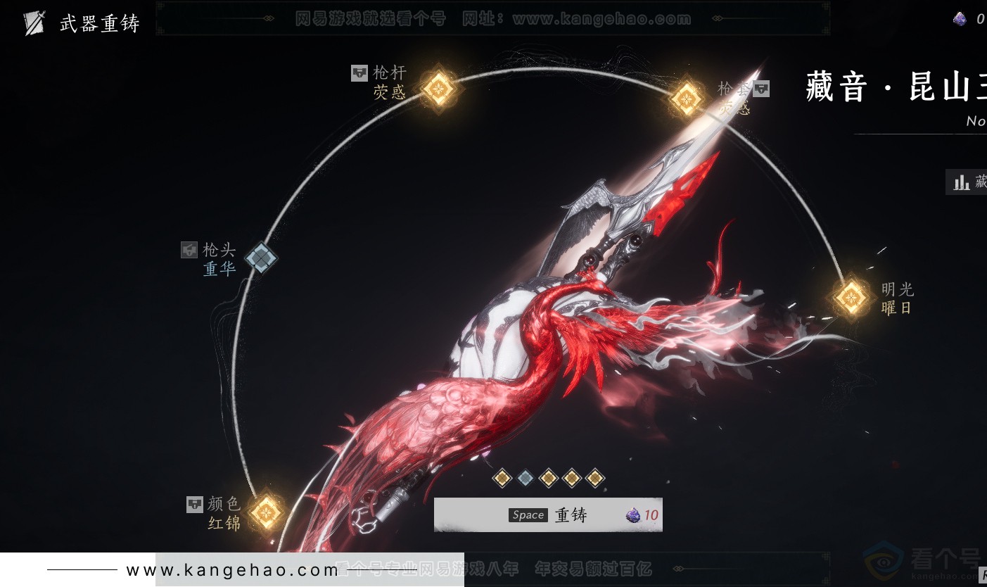 YYS30745燕云十六声账号详情图13 YYS30745燕云十六声账号详情图13