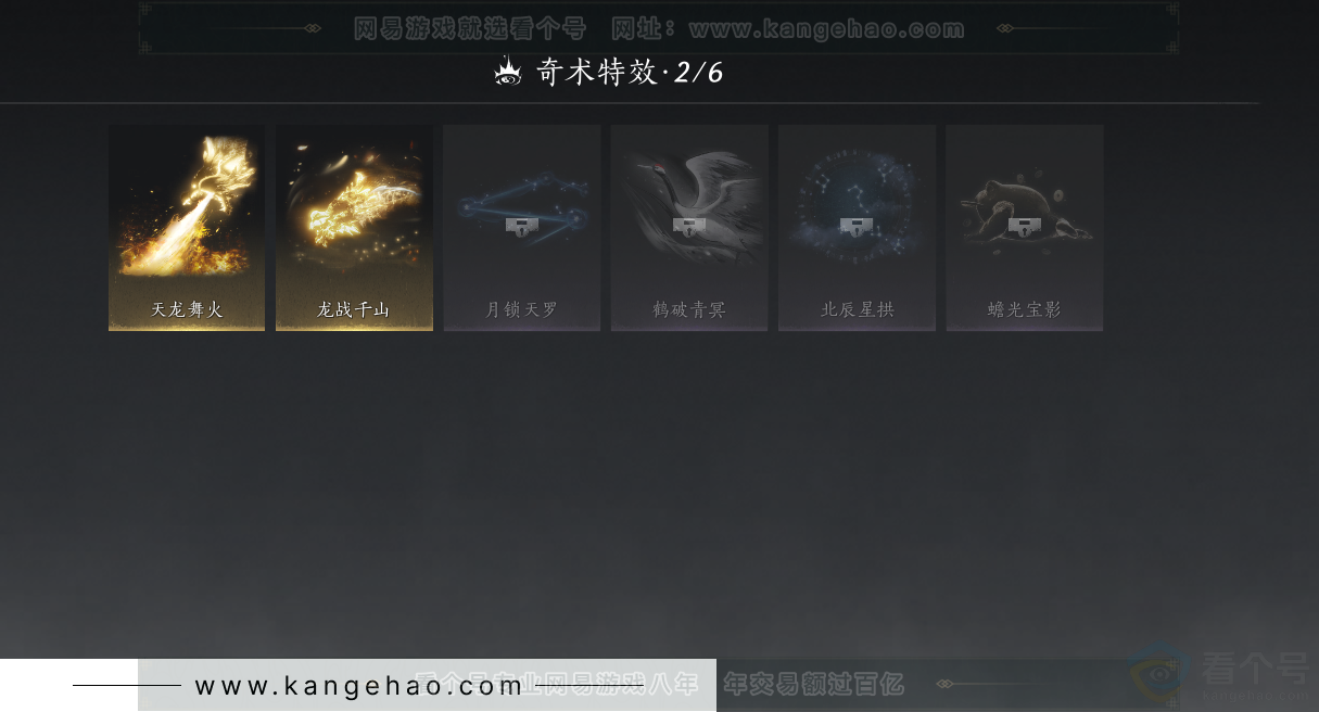 YYS30745燕云十六声账号详情图10 YYS30745燕云十六声账号详情图10