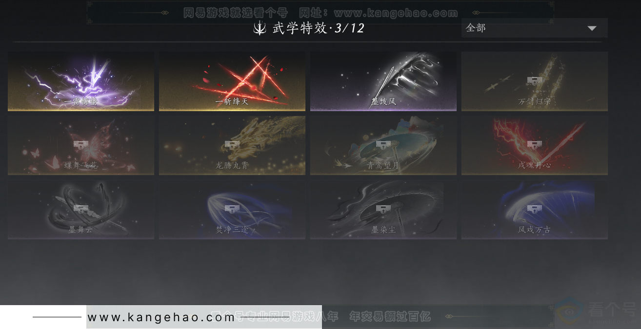 YYS30745燕云十六声账号详情图9 YYS30745燕云十六声账号详情图9