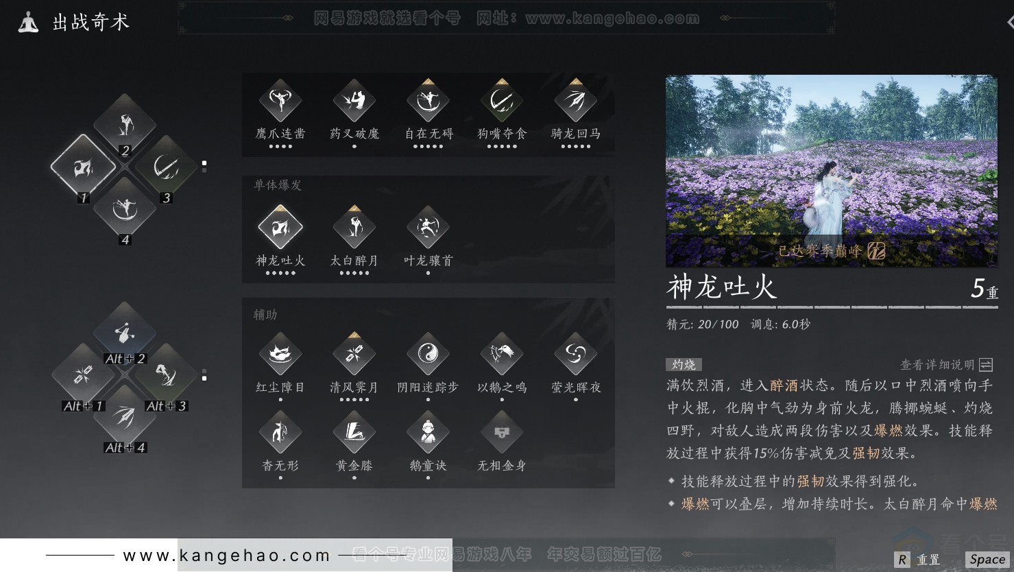 YYS30745燕云十六声账号详情图20 YYS30745燕云十六声账号详情图20